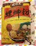 螺霸王原味螺蛳粉广西柳州特产速食柳州正宗螺狮粉330g加料鹌鹑蛋 实拍图