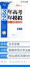 2027【北京高考真题汇编】3年高考2年模拟北京专用三年高考二年模拟2026大一轮复习学案北京版三二32金典科学备考 生物 实拍图