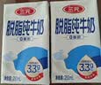三元方白纯牛奶250mL*24盒 2提装 中秋送礼 牛奶礼盒 实拍图