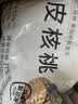 新边界（new boundaries）新疆薄皮核桃1500g 新货阿克苏特产原味坚果非特级纸皮 实拍图