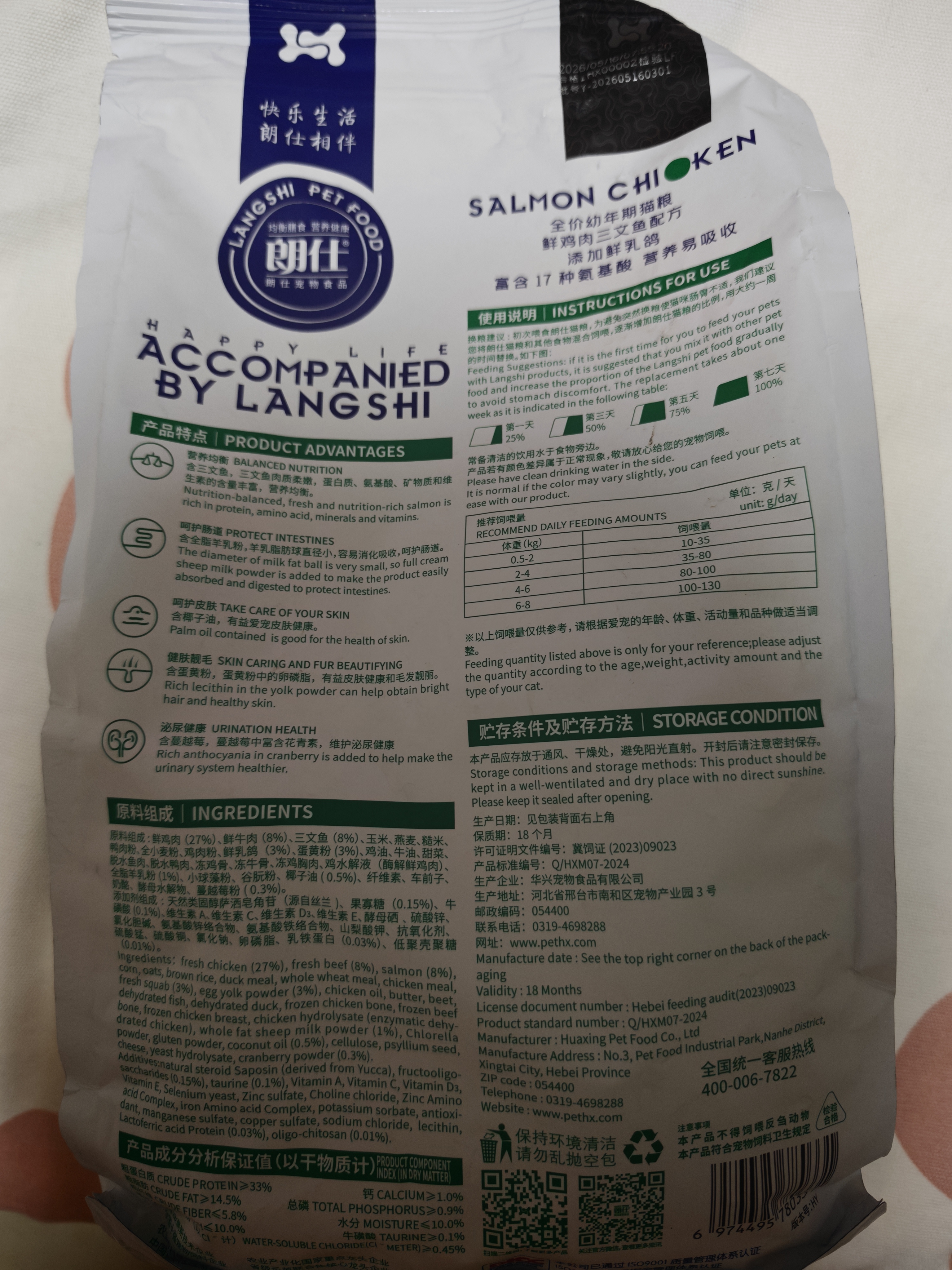 朗仕猫粮 幼猫全价通用鲜肉猫粮 幼猫专用布偶英短蓝猫 鲜肉猫粮1.5kg 实拍图