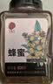 同仁堂荆条蜂蜜-800g/瓶早餐牛奶伴侣柚子茶饮品办公室礼物送长辈送父母 实拍图
