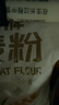 河套全麦粉4斤中华老字号小麦粉烘焙面包粉家用面粉 实拍图