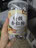 养益君特级杏仁粉300g 甜杏仁粉 熟杏仁粉纯杏仁粉无添加南杏仁粉 实拍图