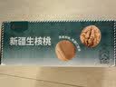 楼兰蜜语核桃1080g原味薄纸皮核桃2026年新货中秋礼盒坚果零食新疆特色 实拍图