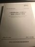 公路钢筋混凝土及预应力混凝土桥涵设计规范 JTG 3362-2018 人民交通出版社股份有限公司 中交公路规划设计院有限公司 编 书籍 实拍图