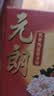 元朗月饼散装双咸蛋黄白莲蓉中秋广式香港广州广东老字号单一个装150g 实拍图