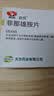 [启悦] 非那雄胺片1mg*7片*4板/盒*6盒 实拍图