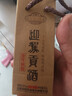 迎驾贡酒洞藏品鉴  浓香型白酒  50度/52度随机发货65ml 单瓶装 囤货 实拍图