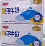 三元方白纯牛奶250mL*24盒 2提装 中秋送礼 牛奶礼盒 实拍图