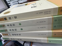 【套装5册】简爱+唐诗三百首+儒林外史+水浒传上下 九年级上下册必读名著人教版 人民教育出版社人教版名著阅读课程化丛书 初中初三语文教科书配套书目 开学季 实拍图