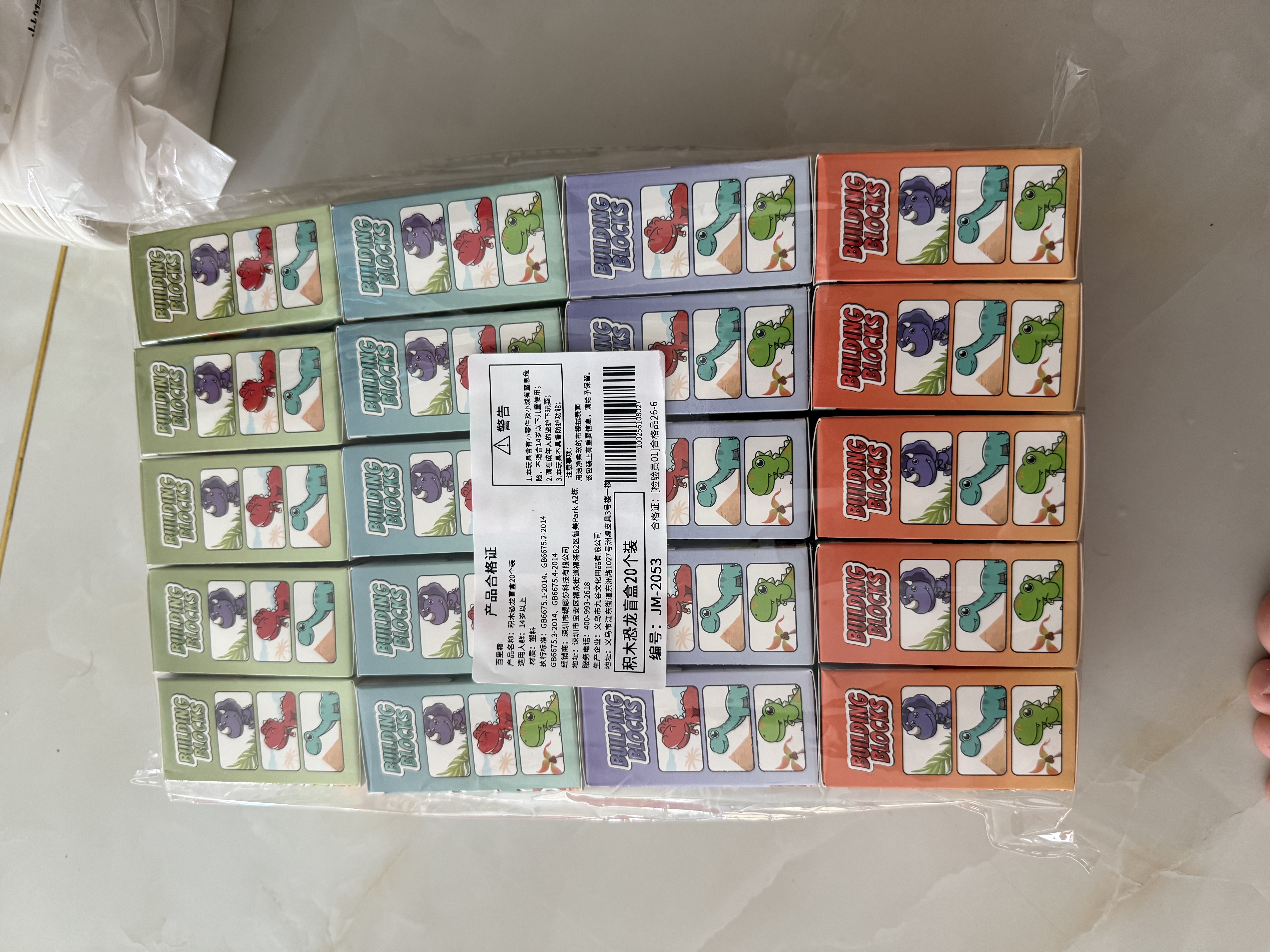 百里霜恐龙积木玩具拼装盲盒小颗粒DIY拼插积木益智玩具儿童生日礼物 实拍图
