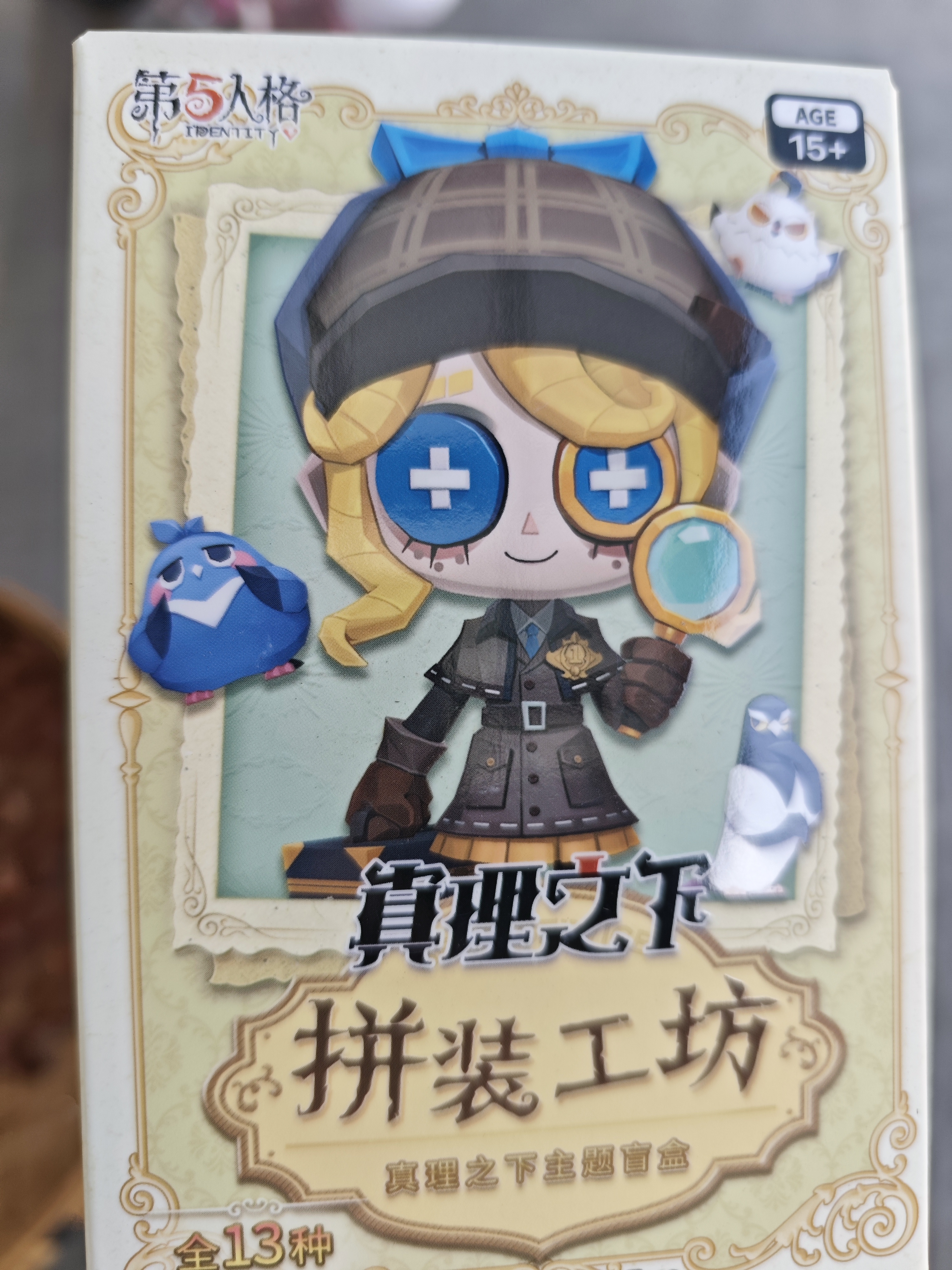 GOLDLOK第五人格拼装工坊真理之下主题盲盒手办周边摆件潮玩玩具生日礼物 实拍图