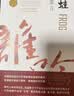蛙（茅盾文学奖获奖作品！诺奖得主莫言畅销不衰的代表作！） 小说 实拍图