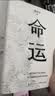 【蔡崇达小说套装共2册】 皮囊+命运 蔡崇达长篇力作 实拍图