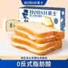 豪士早餐面包830g 吐司面包三明治夹心糕点休闲零食礼盒京东专供 实拍图