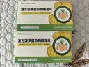 2盒装瑞尔 复方菠萝蛋白酶肠溶片 10000U*12片/板*2板/盒 实拍图