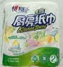 心相印厨房卷纸/厨房用纸75节*2卷 吸油锁水厨房纸巾食品接触级懒人抹布 实拍图