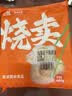 包道虫草花干蒸400g16个烧麦广州早茶烧卖广式点心儿童早餐速冻半成品 实拍图