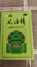 【3盒装】水仙 风油精 6ml 清凉，止痛，驱风，止痒，用于蚊虫叮咬及伤风感冒引起的头痛，头晕，晕车不适 实拍图