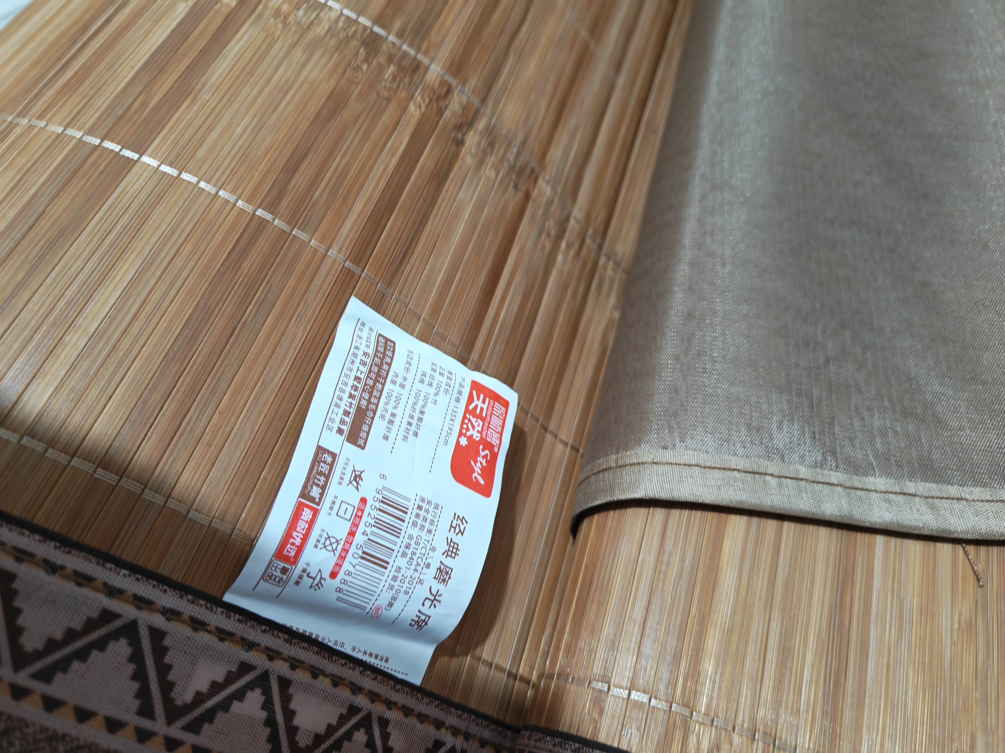 席师傅凉席1.35米x2米竹席碳化头层竹青三件套席子【可折叠 双面可用】 实拍图