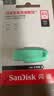 闪迪（Sandisk）64GB USB3.2 U盘 CZ550绿色 安全加密 数据恢复 学习电脑办公投标 小巧便携 车载 大容量优盘 实拍图