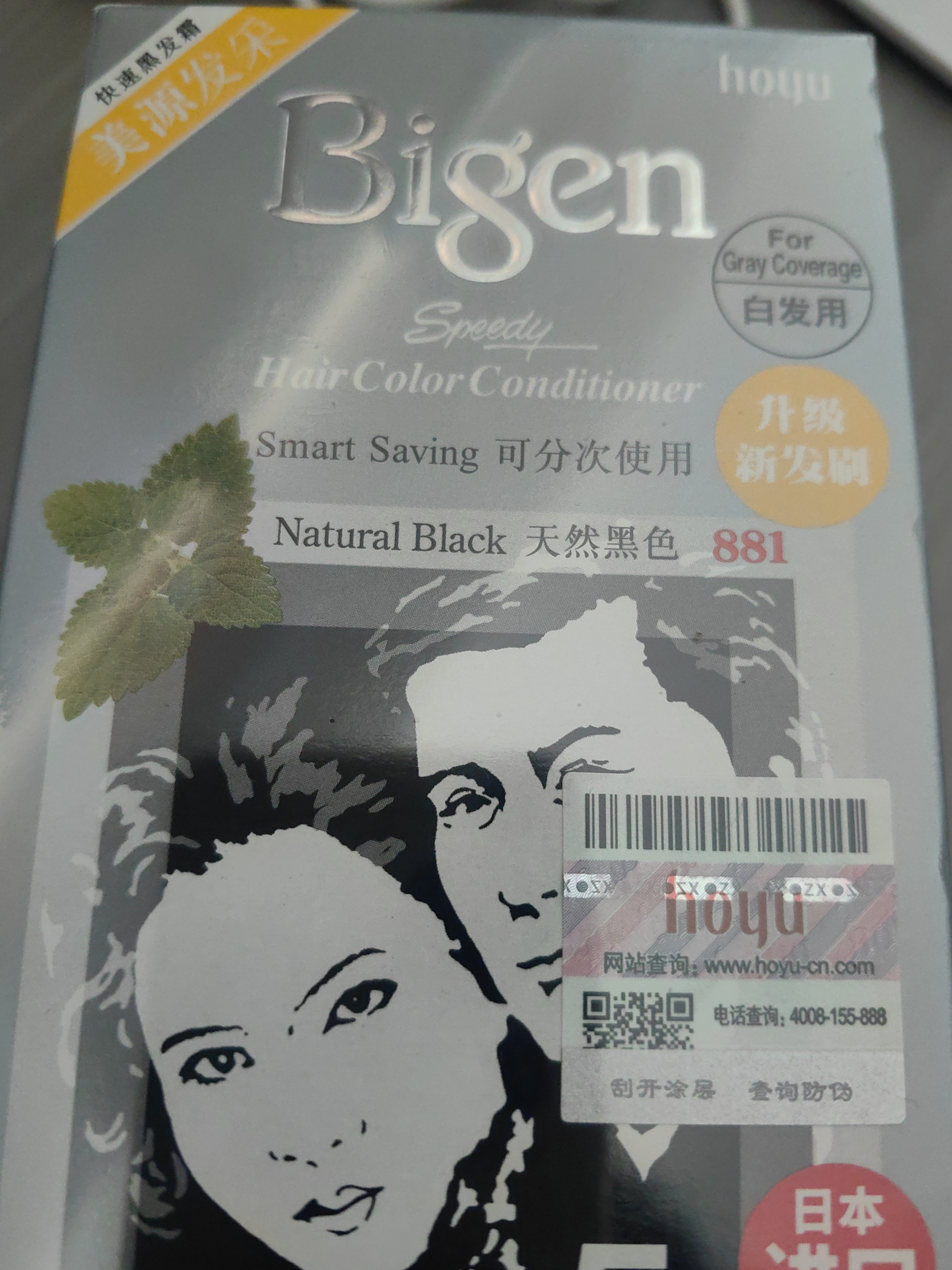 Bigen美源发采快速黑发霜染发膏（天然黑 881）进口快速染发健康遮白 实拍图
