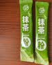 养益君 纯抹茶粉150g（5g*30条）健康冲饮抹茶拿铁蛋糕烘焙用无添加饮品 实拍图