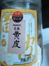 甜心屋正宗黄皮果干250g广东特产甄选凉果蜜饯果干解馋休闲零食热门商品 实拍图