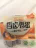 双汇富硒香卤鸡蛋 30g*20枚 卤蛋 盒装  办公室休闲零食 泡面搭档 实拍图