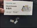 山泽 六类屏蔽水晶头 6类千兆网络接头 工程级RJ45电脑网线连接头 Cat6镀金水晶头 30个 SJ-P6630 实拍图