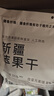 新边界（new boundaries）阿克苏苹果干500g 无添加零食新疆特产高膳食纤维冰糖心蜜饯 实拍图