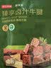京东京造卤汁牛腱子400g约25小包酱牛肉开袋即食减脂健身代餐即食 实拍图