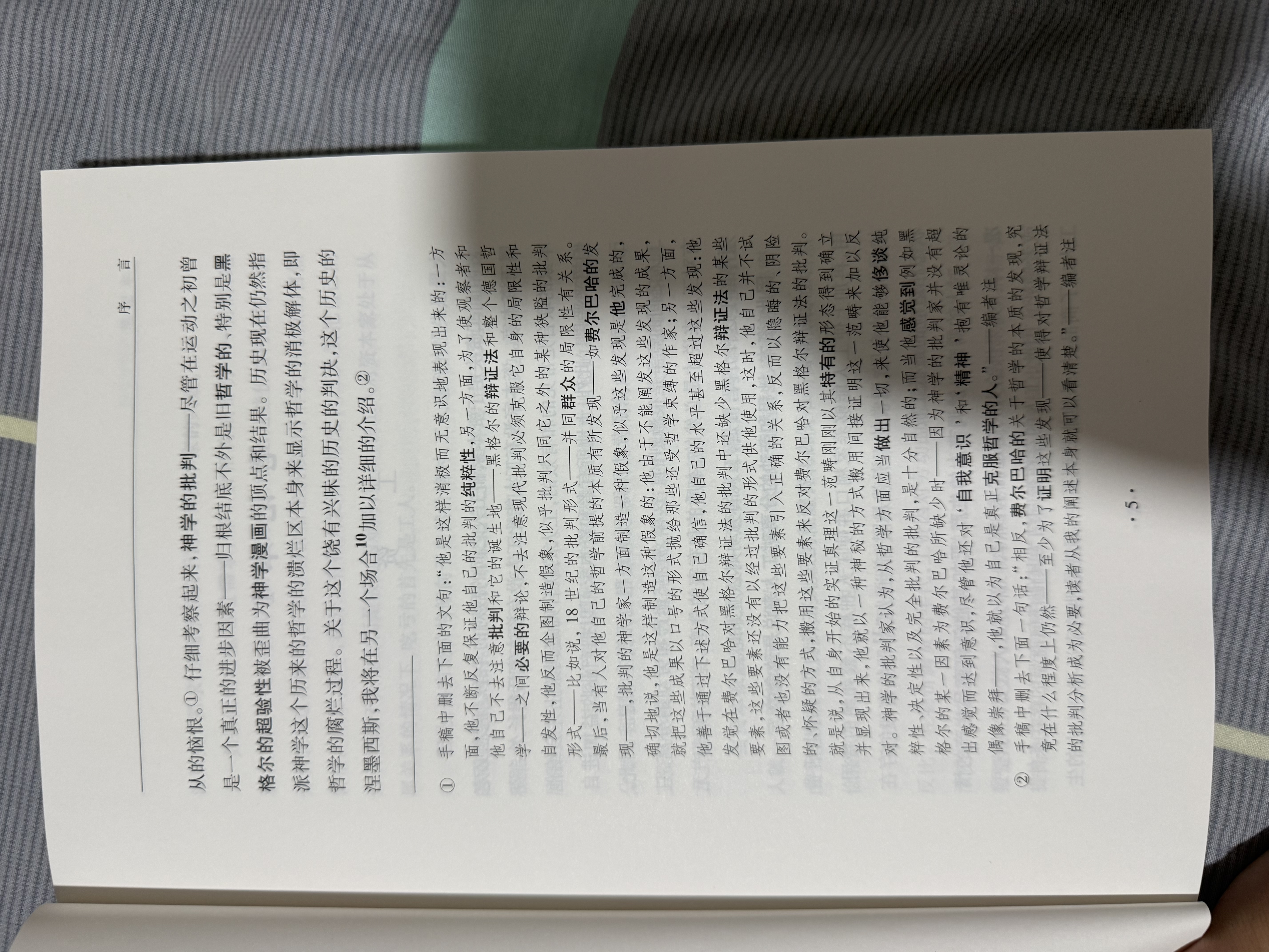 1844年经济学哲学手稿 实拍图