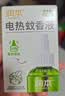 润本蚊香液电蚊香液驱蚊液定时加热器驱蚊防蚊蚊香无香型驱蚊水 【普通款无定时1居室】无味3液+1器 实拍图