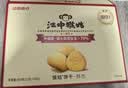 江中猴姑猴头菇养胃饼干高钙零食中老年人营养食品中秋礼盒送长辈600g 实拍图