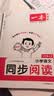 一本小学语文同步阅读五年级上册 2026秋小学生同步阅读理解专项训练思维导图答题技巧方法真题练习册 开学季 实拍图