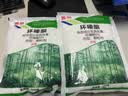 科信环嗪酮除灌木杂草烂根的专用药除草剂 实拍图