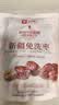 良品铺子 新疆免洗枣500g 新疆特产灰枣红枣果干健康零食 泡水煮粥补气血 实拍图
