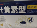 超亚叶黄素蒸汽眼罩热敷缓解眼疲劳眼干眼涩敷贴男女学生润目护眼50片 实拍图