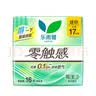 乐而雅花王零触感特薄透气护垫量少日用迷你卫生巾17cm16片姨妈巾自营 实拍图