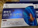 九芝堂腰椎型远红外治疗贴腰椎间盘突出膏药腰疼腰肌劳损止痛贴 6贴*3盒 实拍图