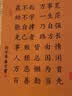 原始匠工曾国藩家训挂画新中式客厅装饰画办公室茶室国学壁画励志字画 实拍图
