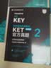 KET新题型官方真题2 剑桥通用五级考试 剑桥授权 含答案、超详解析、考官评价（附扫码音频、口语示例视频） 实拍图