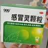 999三九感冒灵颗粒10g*9袋6盒装感冒药解热镇痛用于感冒引起的头痛发热鼻塞流涕咽痛缓解感冒症状 实拍图