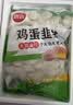 思念素水饺韭菜鸡蛋大馅水饺2kg约87只早餐饺子蒸饺夜宵 实拍图