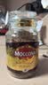 摩可纳（Moccona）礼盒装 8号200g*2瓶  冻干速溶黑咖啡深烘进口冷萃拿铁美式0糖0脂 实拍图