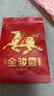 八马茶业特级金骏眉红茶 茶叶武夷 好运成双瓷罐装304g高端礼盒装节日送礼 实拍图