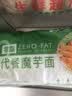 云山半魔芋面凉面220g*5袋凉皮低卡0脂轻即食免煮代餐速食健身饱腹主食 实拍图