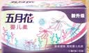 五月花（May Flower）抽纸 2层180抽*24包S码软抽 柔软亲肤面巾纸 整箱装 实拍图